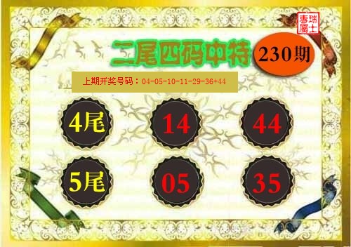 2026230